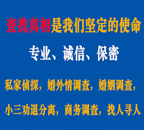 关于泾川燎诚调查事务所